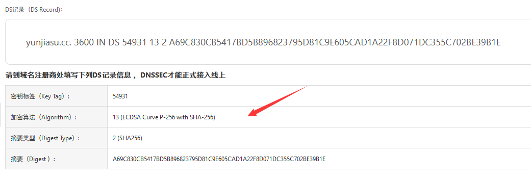 域名如何配置DNSSEC（域名开启DNSSEC的方法）